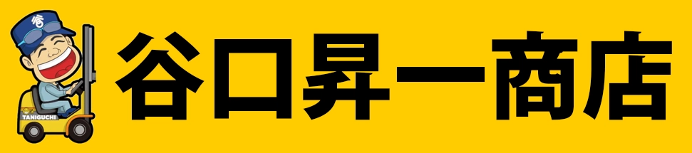 谷口昇一商店ロゴ
